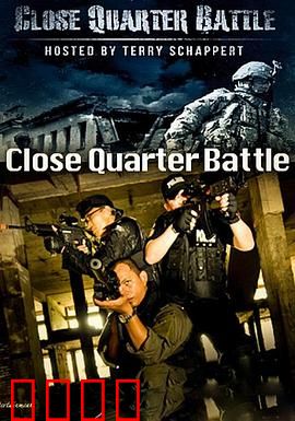 室内近距离战斗