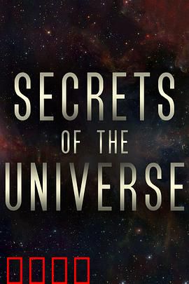 宇宙的奥秘