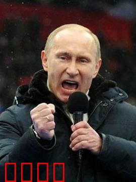 从克格勃到俄罗斯偶像——普京