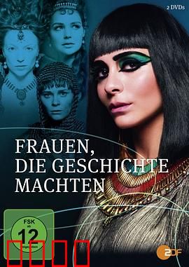 改变历史的女人们