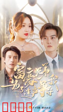 富豪兄弟为了遗产争夺我