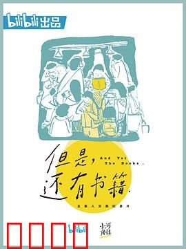 但是还有书籍
