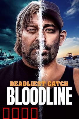 恶海捕蟹记：血脉篇第一季