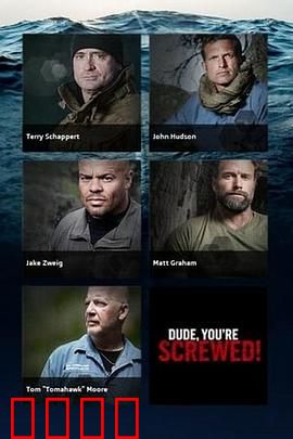 野放求生专家第一季