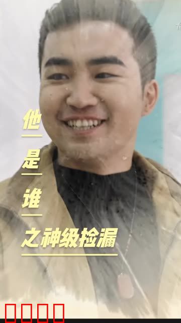 他是谁之神级捡漏
