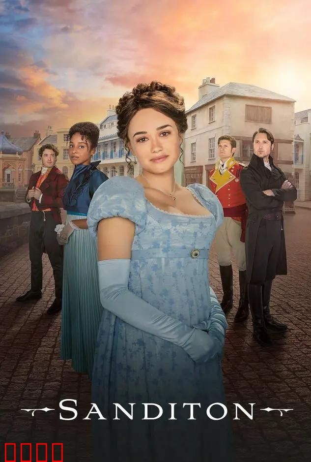 桑迪顿 第二季