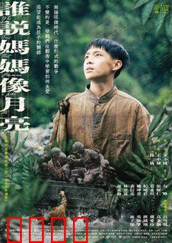 谁说妈妈像月亮