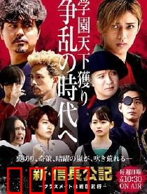 新·信长公记～同学是战国武将～