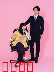 要加热这份恋情吗？