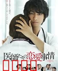 医师们的恋爱情事