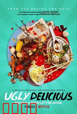 美食不美 第一季