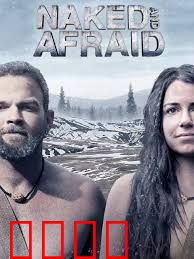 原始生活21天第一季