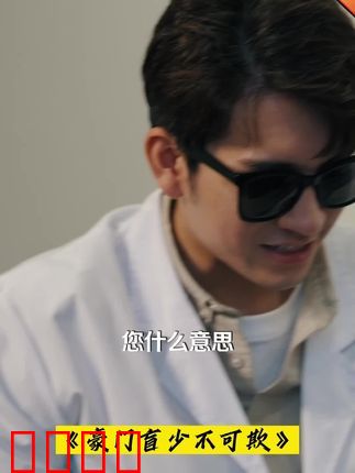 豪门盲少不可欺