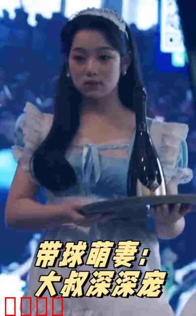 带球萌妻：大叔深深宠