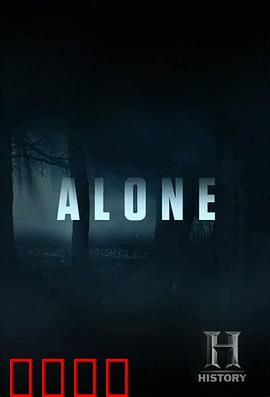 荒野独居第三季