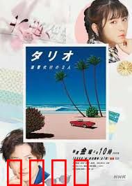 TARIO 复仇代理的2人