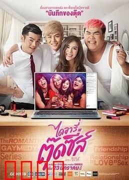 窈窕淑男的日记