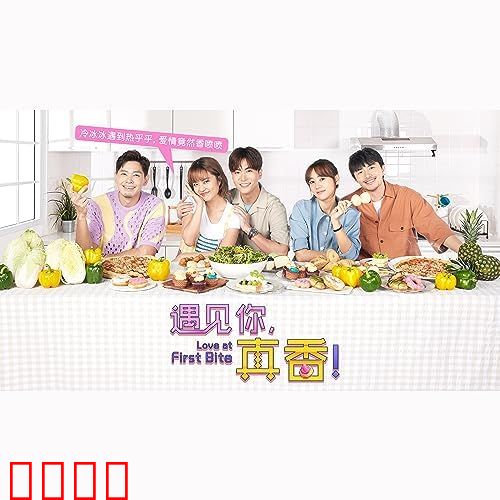 遇见你，真香！