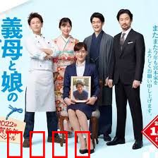 继母与女儿的蓝调