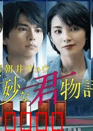 世界奇妙君物语