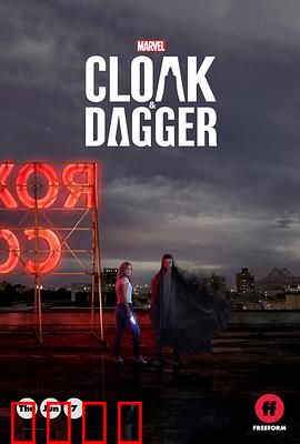 斗篷与匕首 第一季