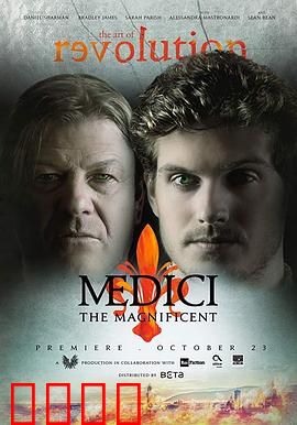 美第奇家族：翡冷翠名门 第二季