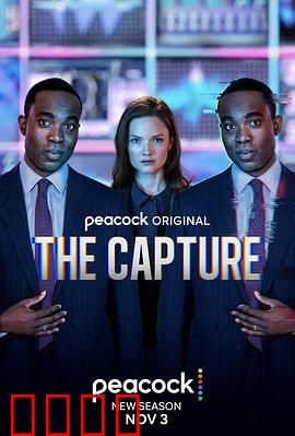 真相捕捉 第二季