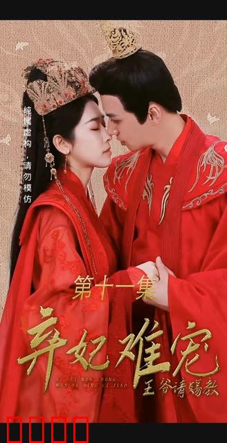 弃妃难宠王爷请赐教