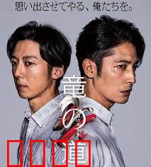 龙道 双面复仇者