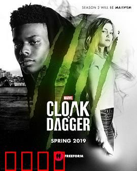 斗篷与匕首 第二季