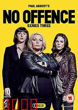 无意冒犯 第三季