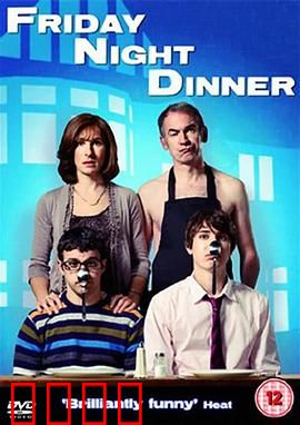 星期五晚餐 第一季