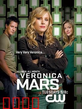 美眉校探 第三季