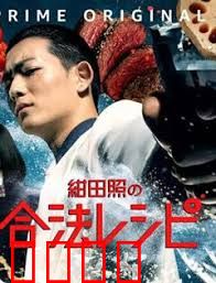 绀田照的合法食谱