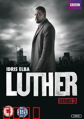 路德 第三季