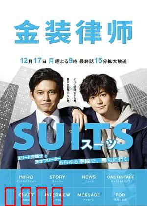 金装律师(日版)