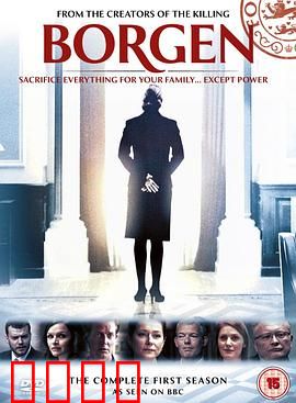 权力的堡垒 第三季