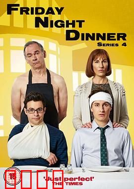 星期五晚餐 第四季
