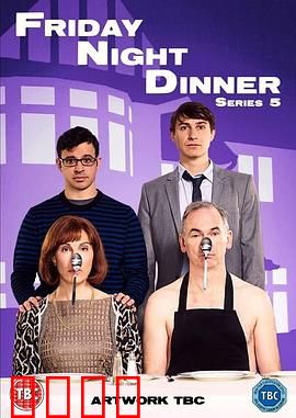 星期五晚餐 第五季