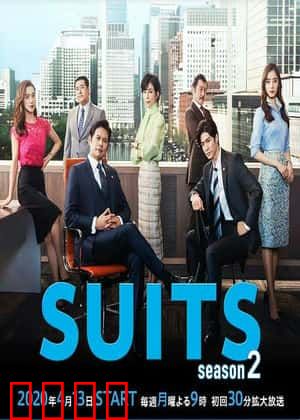 金装律师2(日版)