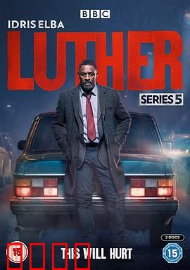 路德 第五季