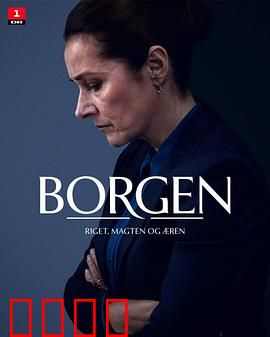 权力的堡垒 第四季