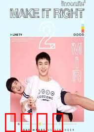 爱来了别错过 第二季