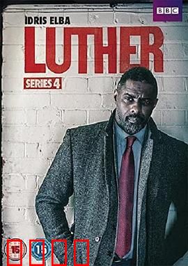 路德 第四季