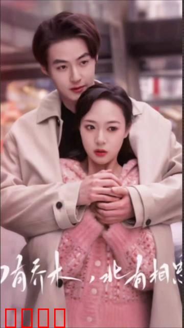 南有乔木，北有相思