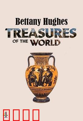 贝塔尼·休斯的世界宝藏 第一季