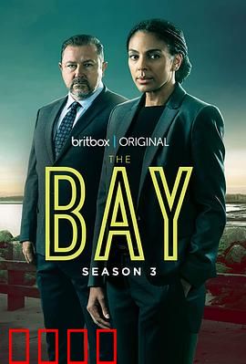 迷失海湾 第三季