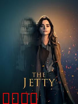 复原行动 第二季