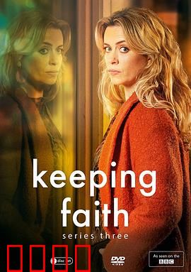 信任之危 第三季