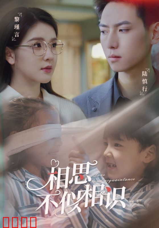 相思不似相识